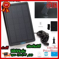 ✨✨#BEST SELLER Reolink Solar Panel แผงเซลล์แสงอาทิตย์สำหรับต่อกล้อง ##ที่ชาร์จ หูฟัง เคส Airpodss ลำโพง Wireless Bluetooth คอมพิวเตอร์ โทรศัพท์ USB ปลั๊ก เมาท์ HDMI สายคอมพิวเตอร์