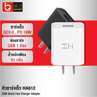 [แพ็คส่งเร็ว1วัน] ZMI HA612 หัวชาร์จเร็ว QC 3.0 18W 9V/2A Adaptor USB Quick Fast Charger Adapter สำหรับ Samsung / / Huawei OPPO/ Realme