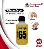 Dunlop 65 Ultimate Lemon Oil เลมอนออยทำความสะอาดเฟรตบอร์ด