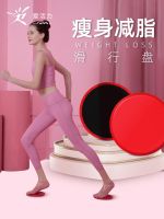 ▥▤✿ Pilates sliding plate yoga abdominal muscle fitness core training vest line buttocks home sports