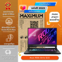 ฟิล์มกันรอย คอม โน๊ตบุ๊ค แบบถนอมสายตาแบบด้าน Asus ROG Strix G15 (15.6 นิ้ว : 34.5x19.6 ซม.) Screen Protector Film Notebook  Asus ROG Strix G15 : Blue Light Cut Film (Size 15.6 in: 34.5x19.6)