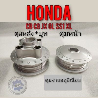 ดุมหน้า ดุมหลังsb cb cg jx gl ss1 ดุมหน้าดุมหลัง honda sb cb100 125 cg jx 110 125 gl 100 125 ss1 ดุมหน้า หลัง honda