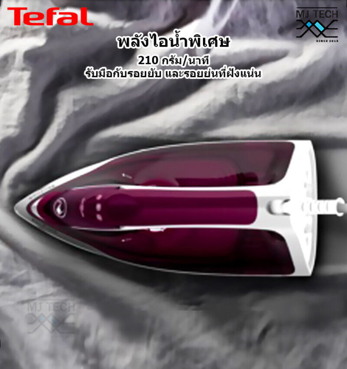 tefal-เตารีดไอน้ำ-express-steam-ขนาด-2400-วัตต์-รุ่น-fv2845-รับประกัน-2-ปี