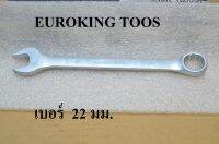 EUROKING TOOS ประแจแหวนข้าง  ปากตาย   เบอร์  22 มม. แท้ 100%  เกรดเหล็ก CR-V