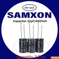 22uf 400v คาปาซิเตอร์ 22uF 400V Capacitor 22uF/400V ตัวเก็บประจุตัว C 22uf 400v (ขนาด 12.5x20mm) 1 ชุด มีจำนวน 3 ชิ้น