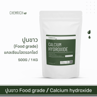 500G/1KG ปูนขาว (Food grade) แคลเซียมไฮดรอกไซด์ / Calcium hydroxide (hydrated lime) Food grade - Chemrich