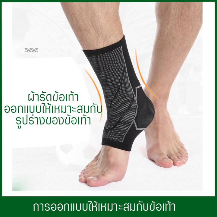 ซื้อ1ฟรี1-ผ้ารัดข้อเท้า-สนับ-ซัพพอร์ต-ลดการบาดเจ็บ-ใส่วิ่งเล่นกีฬากัน-ข้อเท้าพลิก-แพลง-ankle-support