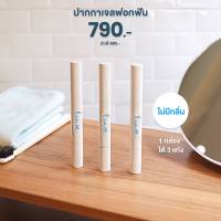 Linee Teeth Whitening Pen น้ำยาฟอกฟันขาวรีฟิล แบบปากกา (1กล่อง มี3หลอด)