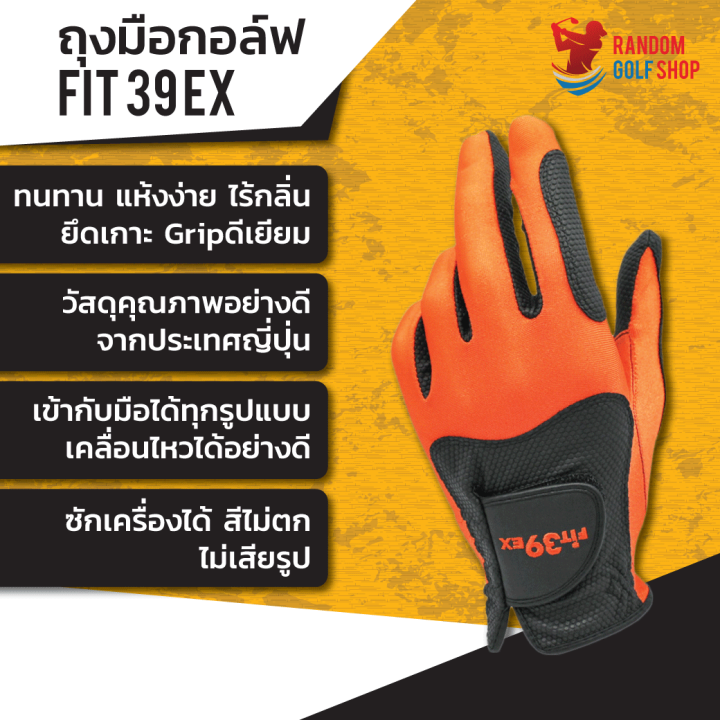 fit39ex-classic-ถุงมือกอล์ฟ-ของแท้-100-ยืดหยุ่น-ทนทาน-สำหรับสวมมือซ้าย-พร้อมส่ง