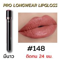 PRO LONGWEAR LIPGLOSS MENOW ลิปแมทเนื้อครีมที่ได้รับความนิยมสูงสุด! จากมีนาว  PROเมคอัพ เนื้อลิปนุ่มละมุนและให้ความชุ่มชื่นสู่ริมฝีปากมากกว่าลิปแมทอื่นๆ