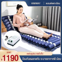 HIMIWAY MALL (พร้อมปั๊มลม) ที่นอนลมผู้ปวย 3 5 ฟุต แบบลอน เพื่อสุขภาพ ป้องกัน แผลกดทับ สำหรับผู้ป่วย นอนติดเตียง ที่นอนกันแผลกดทับ