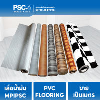 เสื่อน้ำมัน PVC ลายขายดี  ลาย CLASSIC ขายดี เคลือบเงา แบบตัดเมตร หน้ากว้าง 137 cm. หนา0.30 mm. เกรดเอ คุณภาพดี