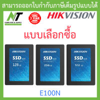 Hikvision SSD รุ่น E100N - แบบเลือกซื้อ BY N.T Computer