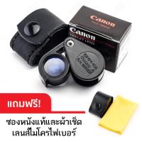 Canon A.S.H 10X Limited Edition Triplet Lens Loupe Japan กล้องส่องพระ เลนส์ 3 ชั้น (สีดำล้วน) ผลิตในประเทศญี่ปุ่น กำลังขยาย 10 เท่า ส่องพระเครื่อง พระสมเด็จ ดูตำหนิ มวลสาร หิน แร่ อัญมณี จิวรี่ เพชร นาฬิกา แถมฟรี ซองหนังแท้และผ้าเช็ดเลนส์ไมโครไฟเบอร์แท้