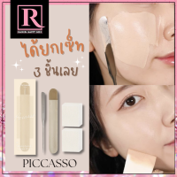 set ไม้พายลงรองพื้น + ฟองน้ำ 2 ชิ้น Piccasso Makeup Spatula Special Set // PICCASSO Latex Square Sponge 6p PICASSO