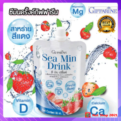 แคลเซี่ยมน้ำ กิฟฟารีน ซีมินดริ้ง Sea Min Drink แร่ธาตุ 72 ชนิด จากสาหร่ายสีแดง ผสมน้ำสตอเบอร์รี มีวิตามิน ดี และแมกนีเซียม แบบน้ำทานง่าย