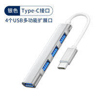 Usb3.0 Extender Splitter Multi-Port Type-C คอมพิวเตอร์โน้ตบุ๊กการถ่ายโอนหนึ่งที่มีสี่ฮับด็อกต่อขยาย Usp