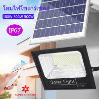 จัดส่งจากประเทศไทย Solar light 180W 300W 500W ไฟ LED แผงโซลาร์เซลล์ โคมไฟโซลาร์เซลล์ ไฟโซล่าเซลล์ สวน กลางแ กันน้ำ กันน้ำ กันฟ้าผ่า กลางแจ้ง ไฟถนน