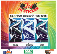 สติกเกอร์ SERPICO SS เซอร์ปิโก้ 1995