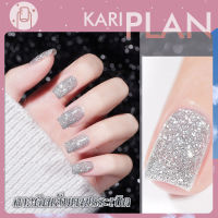 Kariplan สีกลิตเตอร์ สีเจล น้ำยาทาเล็บเจล กลิตเตอร์ สีทาเล็บเจล กากเพชร เม็ดสีแน่น สีทาเล็บ ขนาด 7.3ML   K5