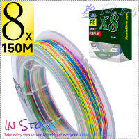 【คลังสินค้าพร้อม】150M 8 Strands สายตกปลา Multi-Color Super Strong Braided Fishing Line Fishing Tackle Tools