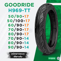 ยางนอกมอเตอร์ไซค์ ขอบ 17 Goodride  H969 TT ลายไฟ  มีให้เลือกหลายเบอร์ ( ชนิดใช้ยางใน )