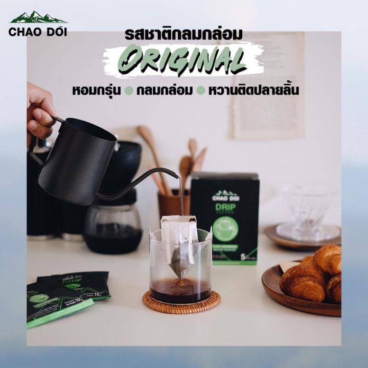 chao-doi-กาแฟดริป-ชาวดอย-chaodoi-drip-coffee-5ซอง-1กล่อง