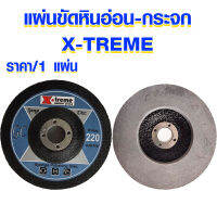 ใบเจียร์ X-TREME ใบขัดหิน ใบขัดกระจก ขัดเงา ลบคม ขัดพื้นผิวหินอ่อน แผ่นขัด ใบขัดหินอ่อน ใบเจียร์หินอ่อน ใบขัดปูน อย่างดี ST