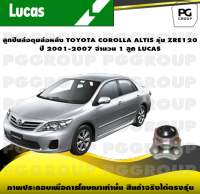 ลูกปืนล้อดุมล้อหลัง TOYOTA COROLLA ALTIS รุ่น ZRE120 ปี 2001-2007 จำนวน 1 ลูก LUCAS