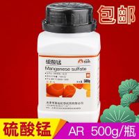 Manganese sulfate chemical reagent analysis pure 500g/bottle of manganese experimental supplies 500g free shipping