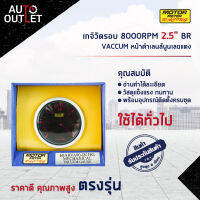 ⏲MOTOR METER เกจ์วัดแวคคัม 2.5" BR VACCUM หน้าดำเลนส์นูนเลขแดง  จำนวน 1 ตัว⏲