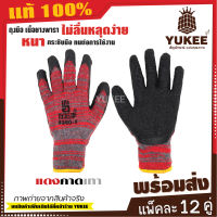 ?ใหม่?ถุงมือเคลือบเนื้อยางพารา หนา แท้100% (แพ็คละ 12 คู่) งานช่าง งานก่อสร้าง ป้องกันการบาด กันลื่นและของมีคมต่างๆ ได้อย่างดี