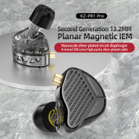 KZ PR1 Pro หูฟังมีสาย13.2MM Planar หูฟัง IEM แม่เหล็กเบส HiFi หูฟังอินเอียร์หูฟังสำหรับฟังเพลงกีฬา As16 Pro