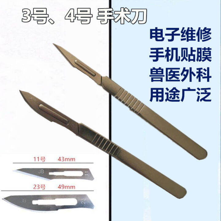 Veterinary Scalpel 3、4No Scalpel Surgical Blade Veterinary Scalpel