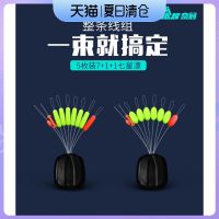 Naiguan Cylindrical Seven Star Float Traditional Fishing Float Set Oval Red Yellow Olive Float Small Accessories