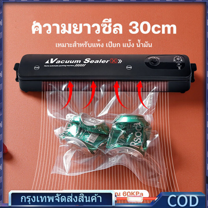 เครื่องซีลสูญญากาศ-หน้ากว้าง-280-mm-เครื่องซีนถุง-ที่ซีลปากถุง-เครื่องสูญญกาศ-เครื่องซีล-เครื่องซีลถุง-เครื่องซีลสูญา-เครื่องบรรจุอาหาร-อัตโนมัติ-เครื่องซีลถนอมอาหาร-เครื่องซิลถุง-vacum-sealer