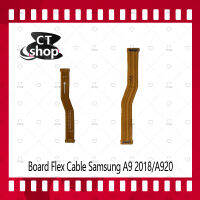 สำหรับ Samsung A9 2018/A920 อะไหล่สายแพรต่อบอร์ด Board Flex Cable (ได้1ชิ้นค่ะ) อะไหล่มือถือ คุณภาพดี CT Shop