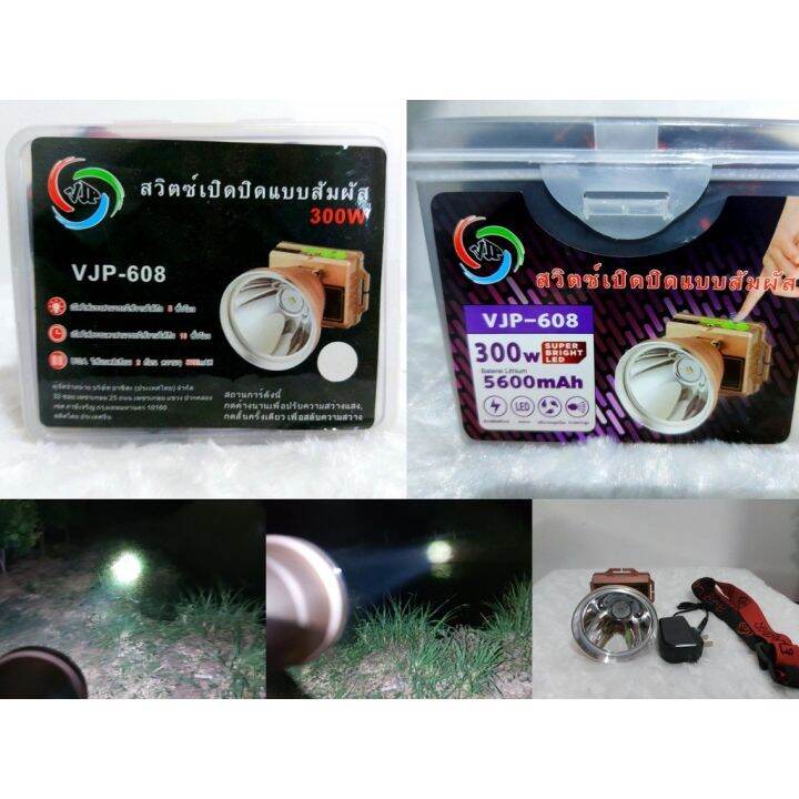 vjp-ไฟฉายคาดหัว-300w-รุ่น-vjp-608-ไฟคาดหัว-ไฟคาดศรีษะ-ไฟฉายคาดศรีษะ-ไฟฉาย-ไฟฉายแรงสูง-ไฟฉายพกพา-ไฟส่องกบ-แสงขาว-แสงวอร์ม-ทนทาน