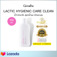 น้ำยาอนามัย Lactic Hygienic Care Clean  แคร์ คลีน แลคติก ไฮจีนิคแคร์ คลีน สูตรน้ำนม อ่อนโยน ล้างจุดซ่อนเร้น ป้องกันกลิ่นอับชื้น หอม สะอาด มั่นใจ