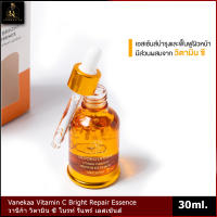 Vanekaa Vitamin C Bright Repair วานีก้า เซรั่มวิตามินสูตรเข้มข้น สำหรับผิวแพ้ง่าย 30ml.