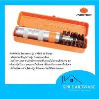 จัดโปรโมชั่น ( พร้อมส่ง ) ไขควงตอก S2 14ชิ้น/ชุด PUMPKIN รุ่น PTT-IS14SET ( 17803 ) ราคาถูก เครื่องมือคิดบ้าน เครื่องมือช่าง เครื่องมือทำสวน