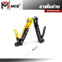 ขาตั้งข้าง ขาตั้งรถมอเตอร์ไซค์ ขาตั้งแต่งมอไซค์ อลูมิเนียม CNC หนา แข็งแรง รับน้ำหนักได้ถึง 500kg ปรับระดับได้ ใส่ได้หลายรุ่น??