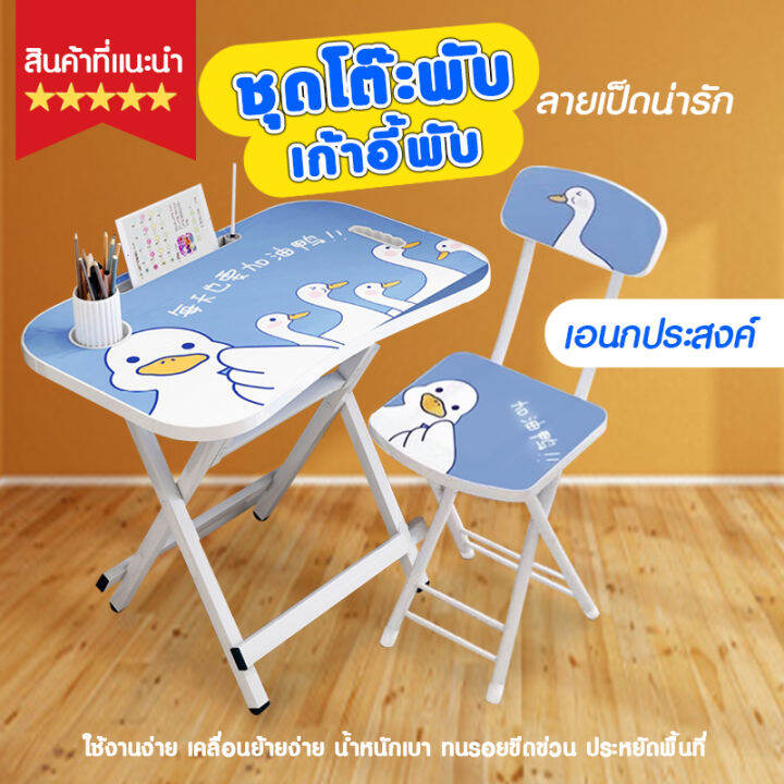 first-lightโต๊ะพับได้-ขนาด-60-40-สูง-72ซม-โต๊ะเรียนหนังสือออนไลน-โต๊ะอเนกประสงค์-โต๊ะวางของ-โต๊ะกินข้าว-โต๊ะปิคนิก-พับครึ่งได้-folding-tab