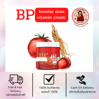 ของแท้!! ส่งฟรี!! บีพี บูสเตอร์ โดส วิตามิน ครีม 500ก. BP BOOSTER DOSE VITAMIN CREAM 500 g.