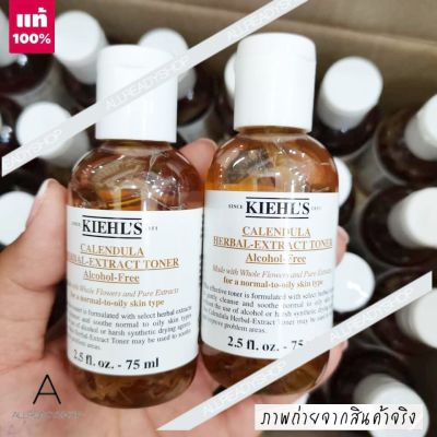 🥇Best Seller🥇  ของแท้ รุ่นใหม่   Kiehls Calendula Herbal-Extract Toner Alcohol-Free 75 ML.  โทนเนอร์ดาวเรือง โทนเนอร์  ( EXP. 2025 )