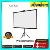 จอโปรเจคเตอร์ Wanbo Projector Screen จอรับภาพ 4K แบบตั้งพื้น พับเก็บได้ จอสกรีน โปรเจคเตอร์ จอโปรเจคเตอร์แบบพกพา ขาตั้ง จอโปรเจคเตอร์ wanbo ของแท้100%