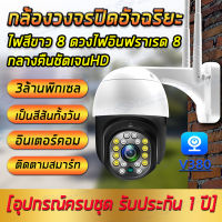 Your product was deactivated because it has not been performing optimally. Learn tips here on how to improve yo Outdoor IP Camera กล้องวงจรปิด wifi กล้องwifiไร้สาย Full HD 1080P Wifi 3 ล้านพิกเซล ดูได้ 360 องศา ดูออนไลน์จากโทรศัพท์ของคุณ กล้องวงจรปิดไร้สา