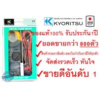 ??โปรแรงไฟลุก?? Kyoritsu Digital Kew Snap 200มีซีเรียลนัมเบอร์ทุกตัว ของแท้ ออกใบกำกับภาษีได้ รับประกันโดย Kyoritsu 1 ปี