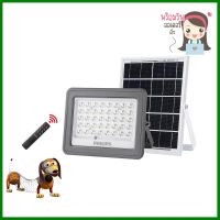 ไฟสปอทไลท์ SOLAR PHILIPS BVC080 LED9/765 6 วัตต์ DAYLIGHT สีเทาSOLAR FLOODLIGHT PHILIPS BVC080 LED9/765 6W DAYLIGHT GREY **คุณภาพดี**