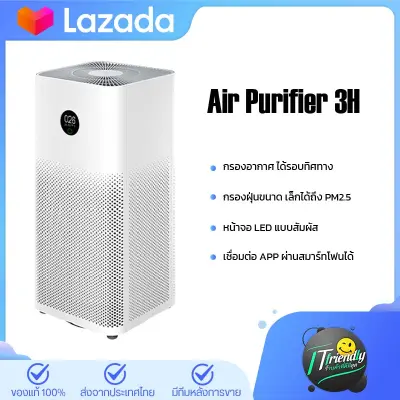 [พร้อมจัดส่ง] Xiaomi Air Purifier 3H / 3C  CADR 400m?/hr [Global Version] เครื่องฟออกอากาศจาก Xiaomi กรองฝุ่นPM 2.5[Global version]